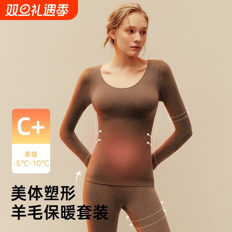 美体保暖内衣套装女羊毛发热秋衣秋裤修身显瘦女士上衣秋冬打底衫