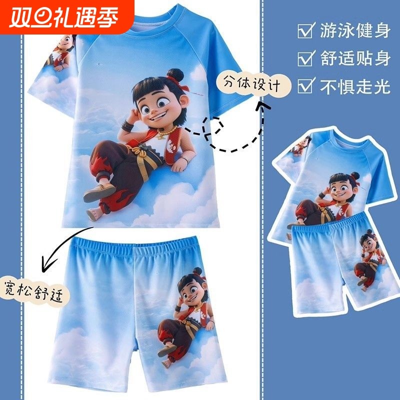儿童泳衣男童防晒速干2025新款游泳衣大童哪吒卡通分体泳衣裤套装