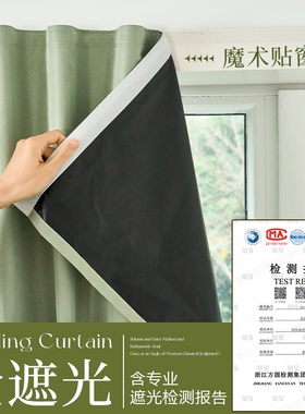 免打孔魔术贴窗帘全遮光卧室出租屋飘窗2023新款遮阳帘自粘式安装