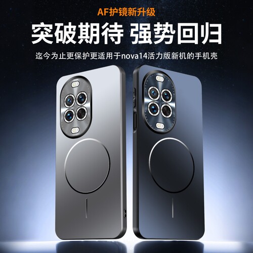 适用华为nova14活力版手机壳nova14/14Pro新款镜头膜保护壳nova14ultra时尚简约创意奢华高颜值防摔男女外壳