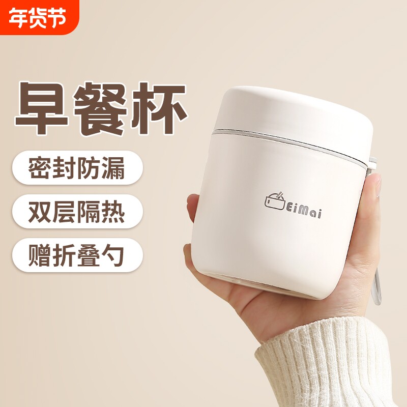 早餐专用豆浆杯耐高温带盖勺外带牛奶燕麦杯子冲泡杯保温粥杯迷你