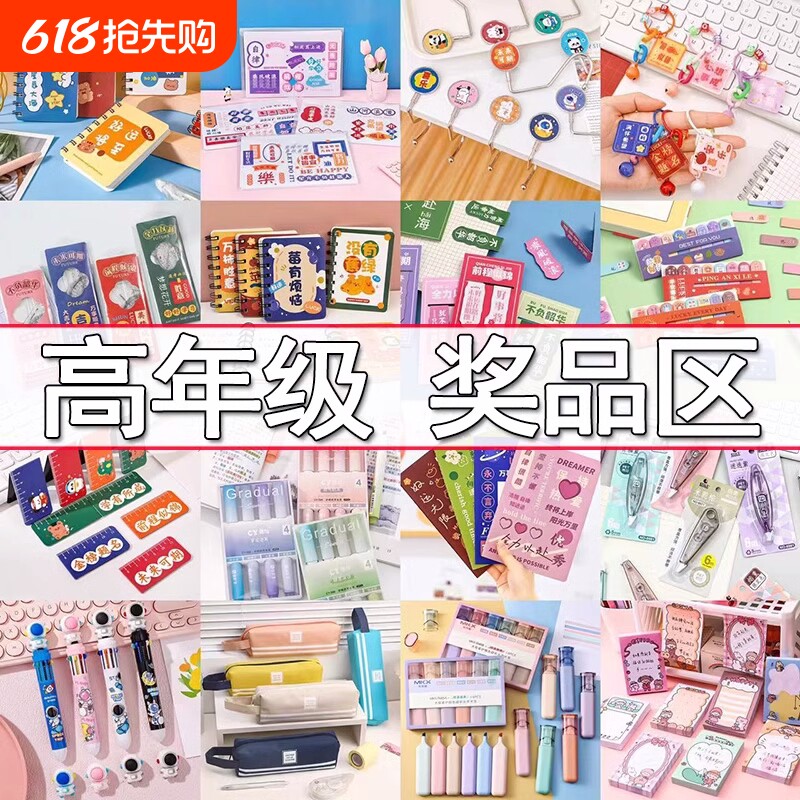 小学生奖品创意四五六年级老师奖励实用小礼品盲盒儿童开学小礼物