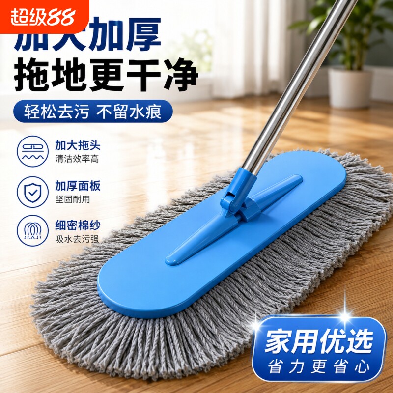 平板拖把2026新款大号酒店棉线拖干湿两用懒人家用一拖净地拖墩布