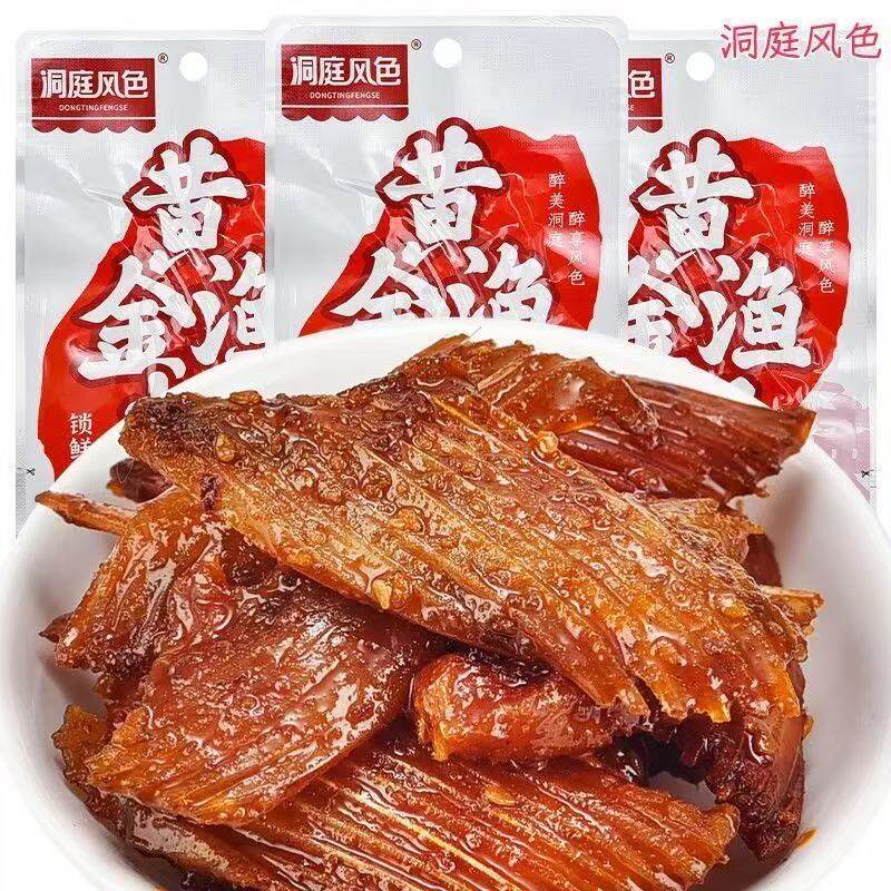 黄金渔翅24g大包洞庭风色香辣咸香湖南特产休闲零食品罗非鱼排翅