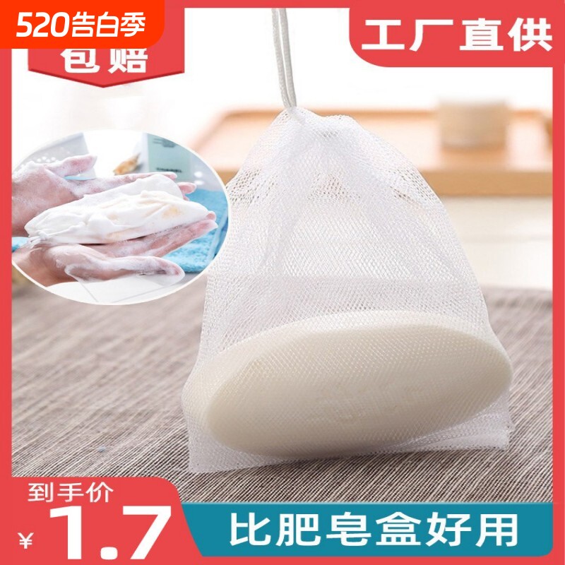 肥皂袋起泡网香皂打泡网洗澡洗脸洗面奶发泡网装香皂网兜袋纱网袋