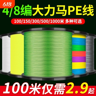 编织大力马鱼线pe线4/8编1000米路亚专用500米撒网风筝进口主子线