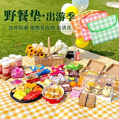 野餐垫防潮垫加厚户外野炊野营沙滩帐篷地垫防水草坪垫子便携郊游