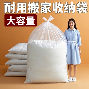 平口塑料袋收纳袋超大号加厚PE内膜袋透明防尘打包袋子防水特大号