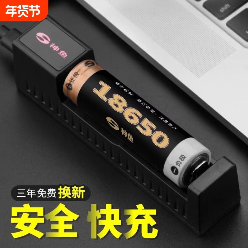 18650锂电池充电器3.7v电池通用强光手电筒26650大容量多功能智能,户外/登山/野营/旅行用品,电池/燃料,淘宝优惠券,粉丝福利购,淘宝优惠卷