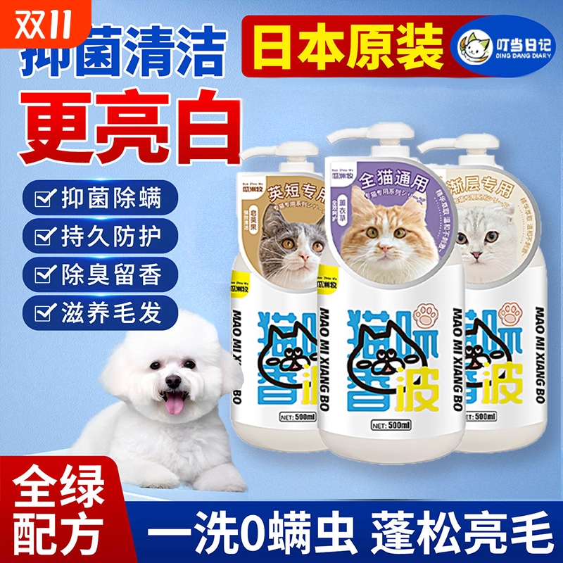猫咪专用沐浴露猫猫用沐浴液洗澡祛臭留香沐浴乳猫狗香波宠物用品