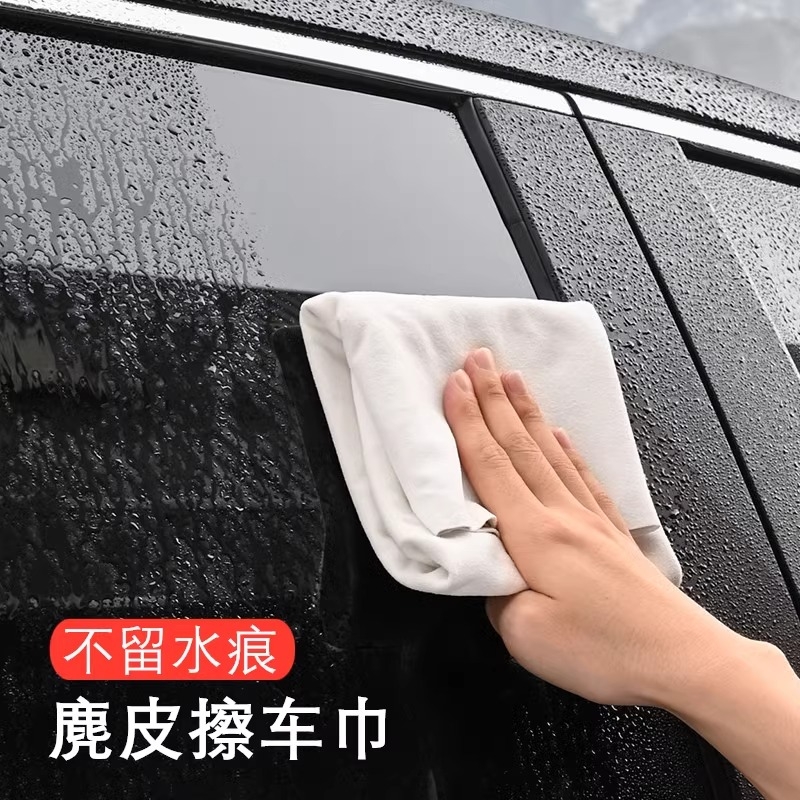 鹿皮巾抹布洗车毛巾擦车布专用擦车巾吸水不掉毛车玻璃鸡皮麂皮$1