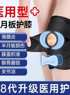 护膝盖髌骨损伤护具|千人加购