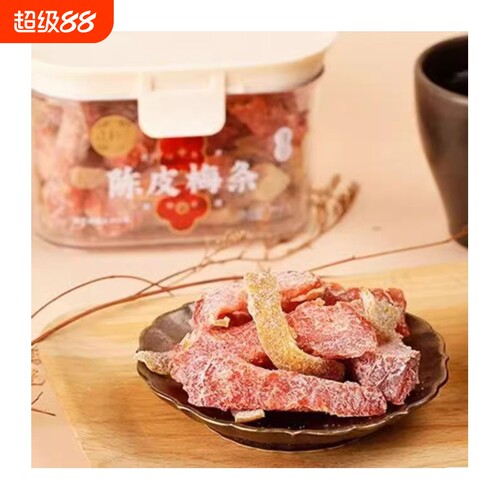 陈皮杨梅凉果零食|千人回购