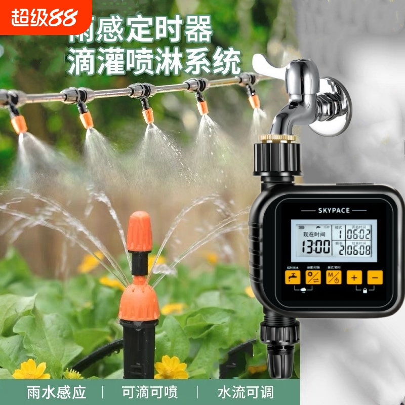 【工厂直发】懒人定时浇花神器