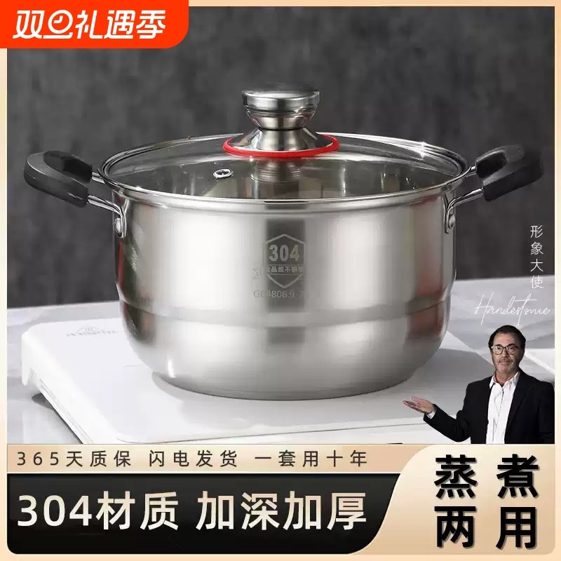 不锈钢汤锅家用加厚304奶锅煮粥锅小煮锅蒸煮锅电磁炉炖蒸锅燃气
