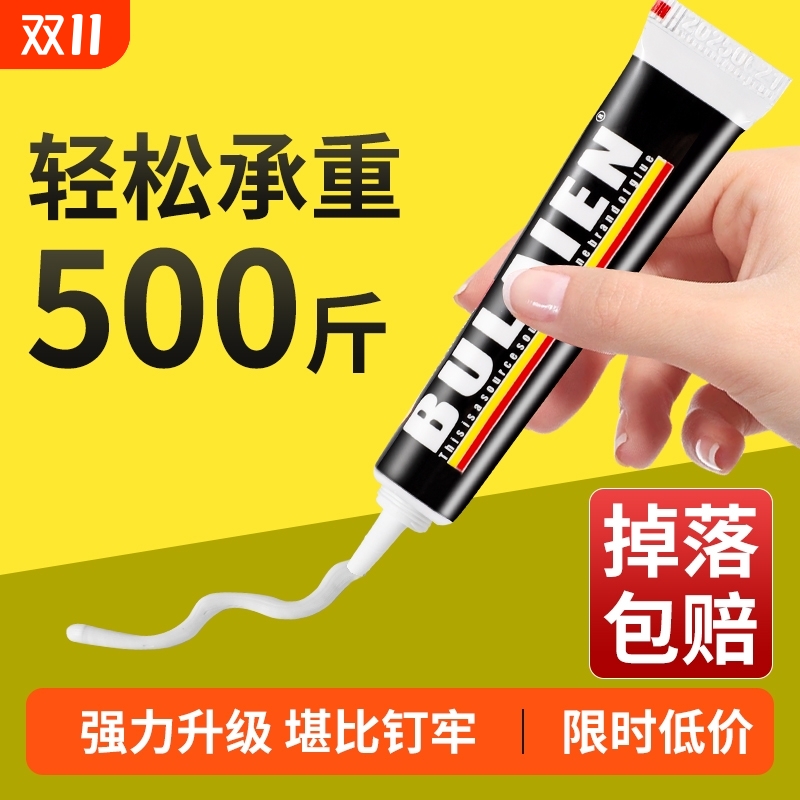 【升级粘度】强力胶水贴墙粘得牢