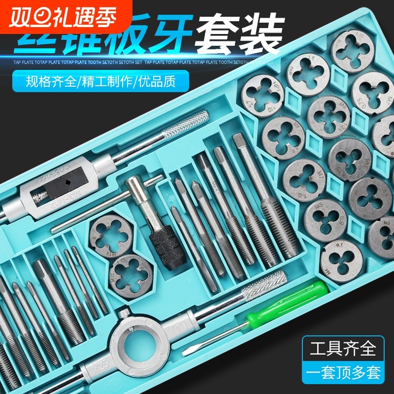 丝锥丝攻扳牙绞手用套装螺丝攻牙扳手手动攻丝器钻头套丝五金工具