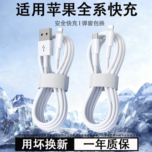 苹果充电线驯龙师适用iPhone16数据线15promax141317器PD30w手机11/XR快充8p车载iPad平板12闪充2米7plus20w