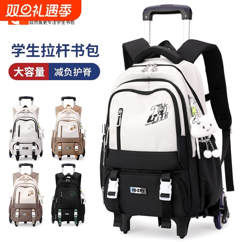 自然鱼新款拉杆书包中学生女大容量小学生三到六年级爬楼神器两用