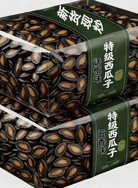 古法炒制西瓜子颗粒饱满无空壳