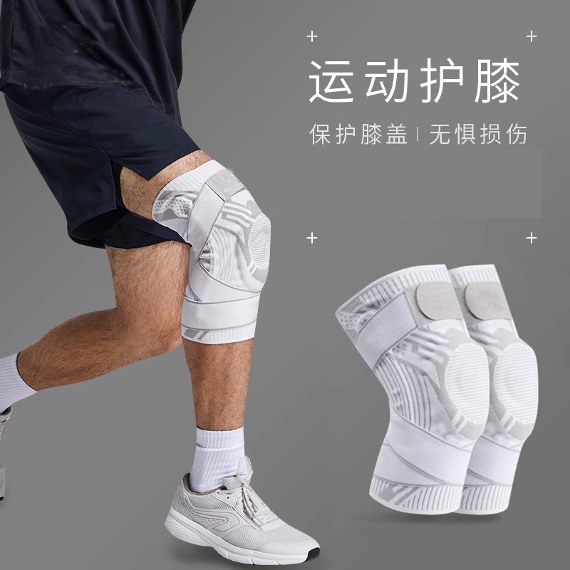 运动护膝男膝盖篮球护具半月板髌骨保护羽毛球骑行登山绑带护套