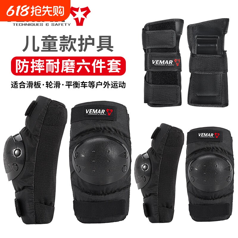 轮滑护具儿童装备全套装滑板平衡车运动护膝护肘骑行溜冰防摔滑冰