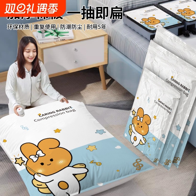 抽真空压缩袋加厚收纳衣物棉被神器家用装衣服被子羽绒服专用袋子