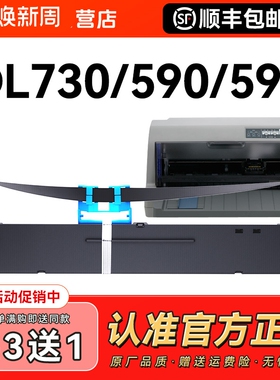 适用得力DL730k色带架DL-590K 595K 735K 630KII 940K 950K DE590K DE730K针式打印机DLS-730K色带芯CMYK