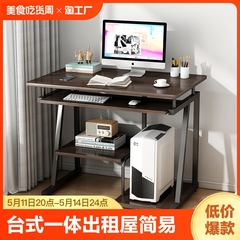 电脑桌台式书桌书架一体桌出租屋简易办公桌家用卧室学生写字桌子