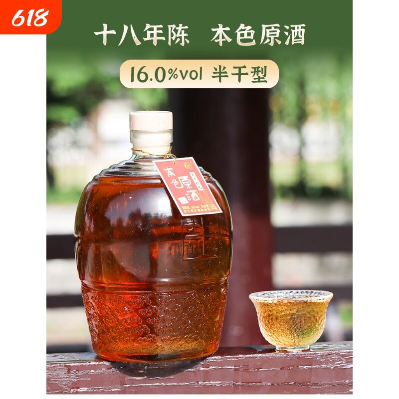 绍兴产本色黄酒原酒3斤无焦糖色糯米加饭花雕老酒半干型坛装瓶装