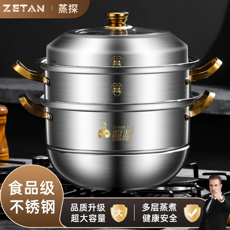 蒸探蒸锅304不锈钢三层家用加厚蒸笼屉蒸馒头多层蒸鱼电磁炉双层