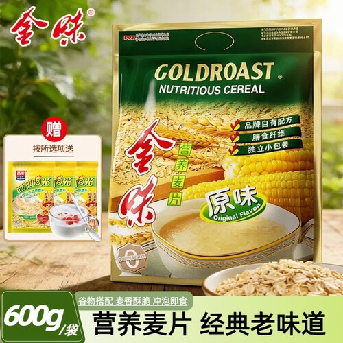 金味原味麦片600g袋装燕麦代餐营养早餐冲饮即食独立小包冲泡健康