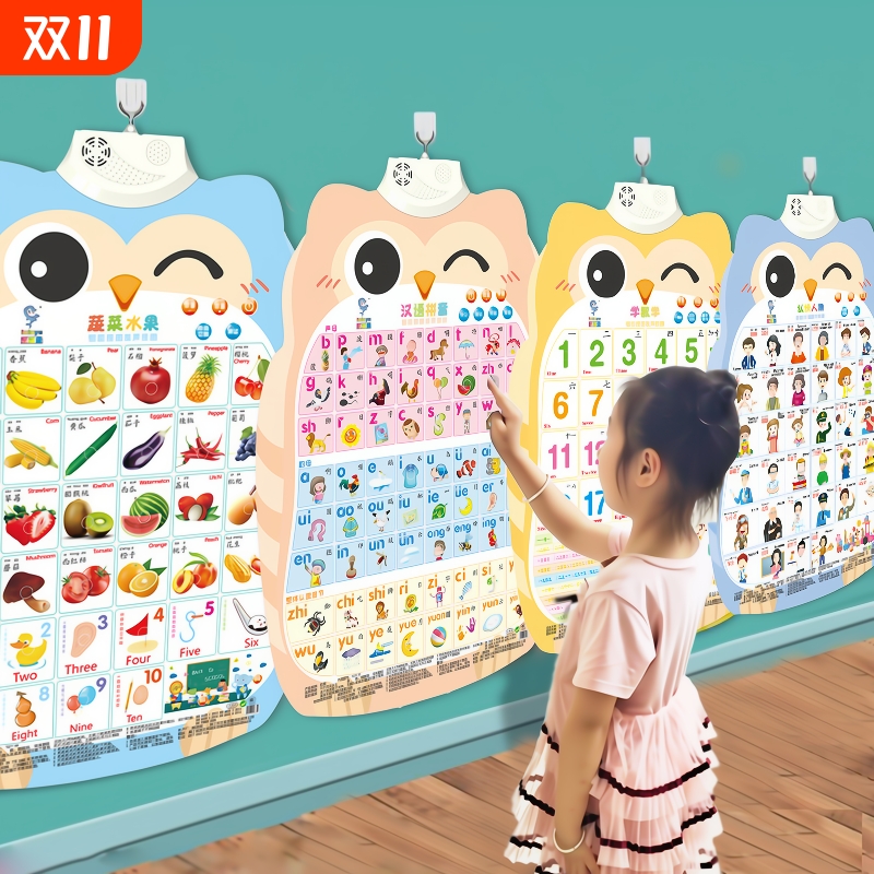 点读书婴儿识字拼音益智有声挂图