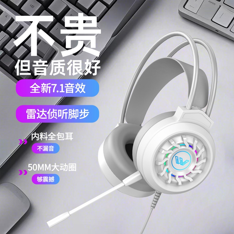 新款头戴式耳机电竞游戏专用HiFI高音质有线台式电脑主动降噪耳麦