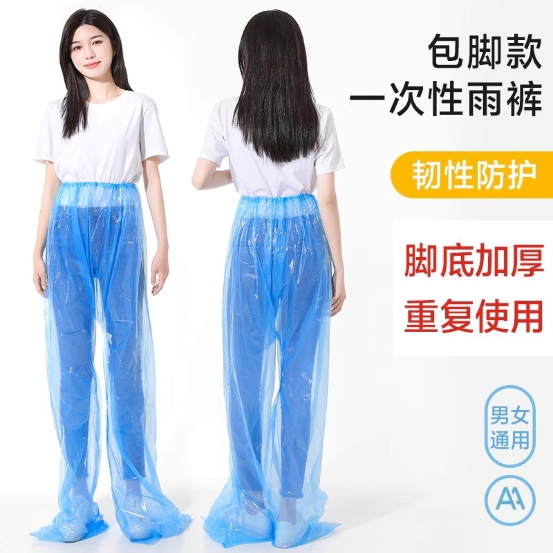 一次性雨裤连脚加厚包脚防水户外塑料雨衣雨裤套装漂流游乐场雨裤图片