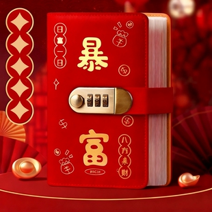 新年新款暴富密码锁人民币现金存钱本大容量防水收纳小孩过年礼物压岁钱收纳册理财记账可放百元纸钞收藏钱币