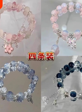 水晶蝴蝶手链学生党高颜值手串儿童女闺蜜友谊仙气二三四人手链