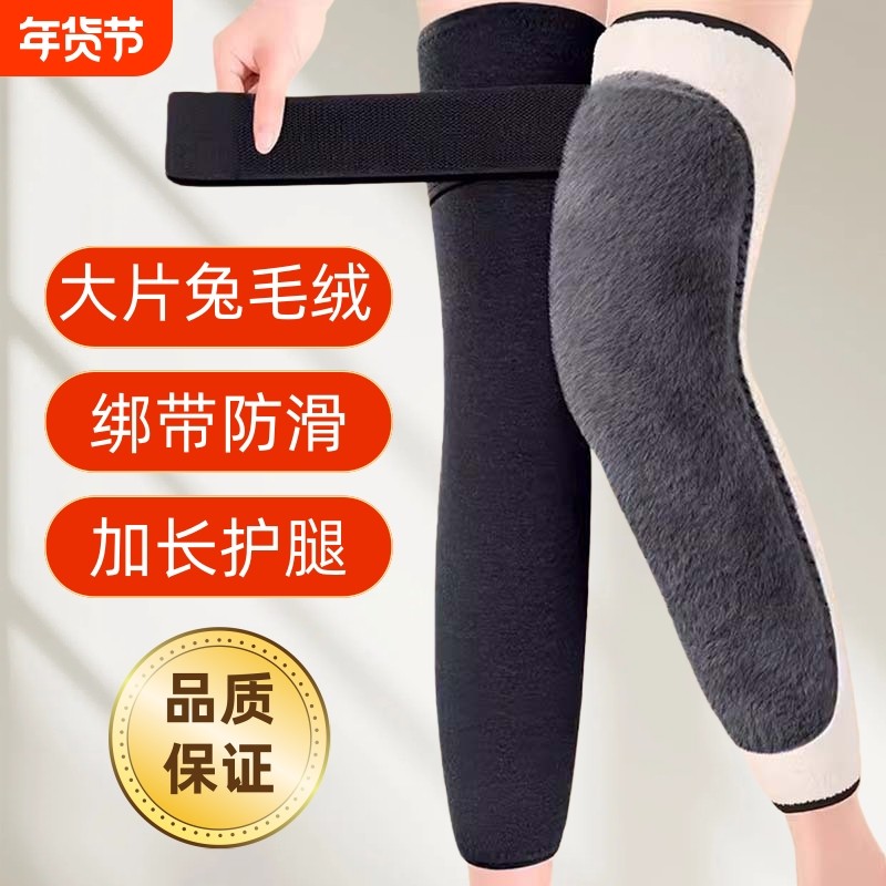 护膝保暖加厚防寒加绒中老年人专用老寒腿长筒腿套不往下掉膝盖