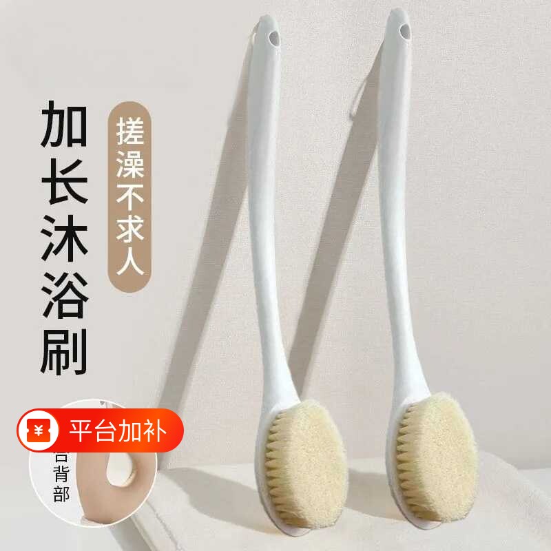 超长柄洗澡刷家用搓背神器浴室搓泥加长软毛背部搓澡去角质沐浴刷