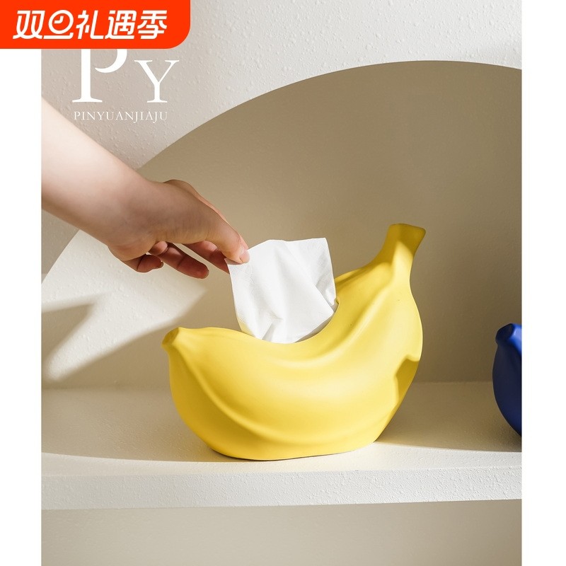 高级感创意香蕉纸巾盒收纳家用客厅茶几陶瓷装饰抽纸盒造型轻奢