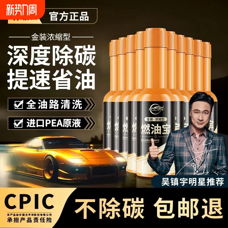 仆旅正品汽车除积碳提升动力节油宝清洗剂摩托车燃油宝汽油添加剂