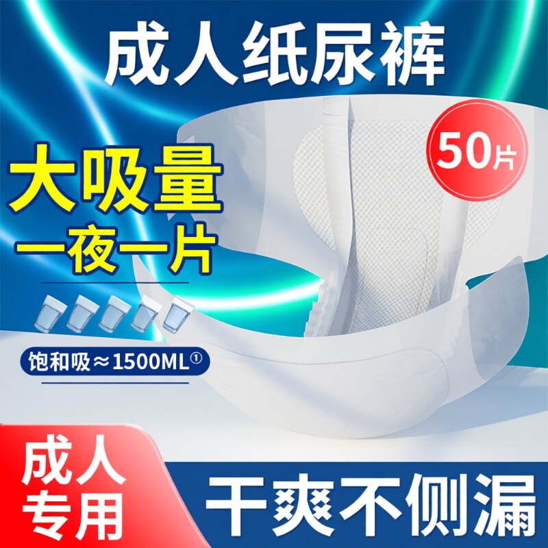 加厚款成人纸尿裤老年专用尿不湿老人用女男士拉拉裤湿尿裤源头