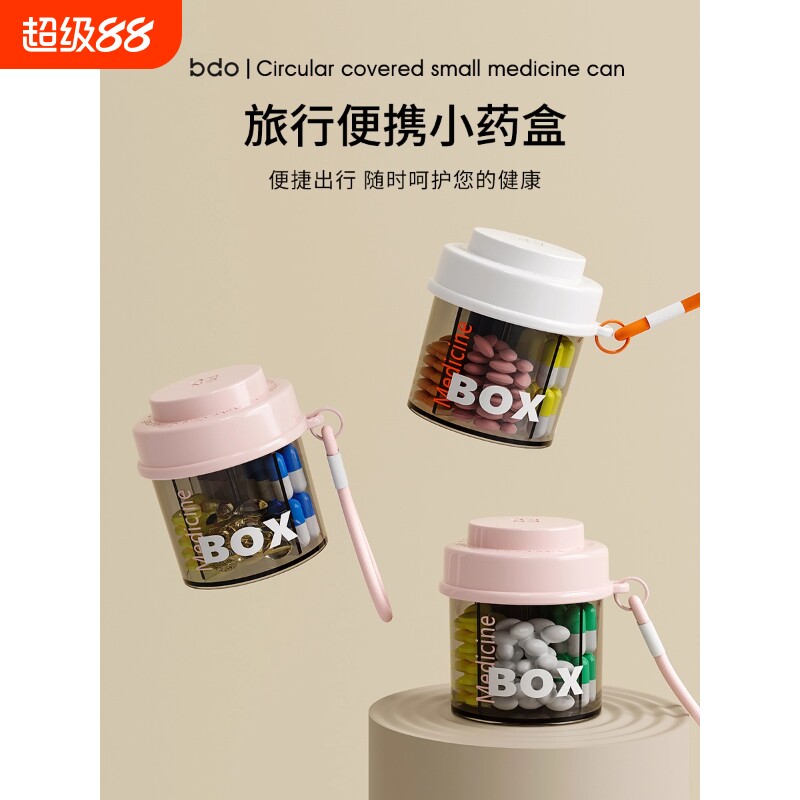 随身小药盒便携式分装药丸药片收纳盒药品一周七天一日三餐密封盒图片