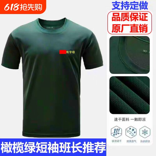 正版橄榄绿短袖体能服套装男女井夏季速干T恤短裤武术体能训练服