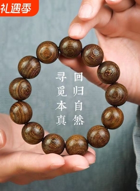 正宗檀木手串男女老料盘玩木楠木手链颗佛珠念珠单圈文玩高级感