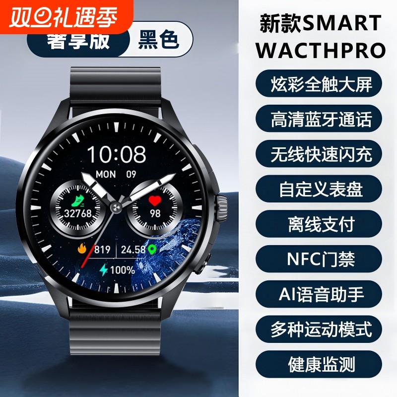 新品【1.8寸臻彩屏】新款智能手表蓝牙接打电话健康监测运动手环