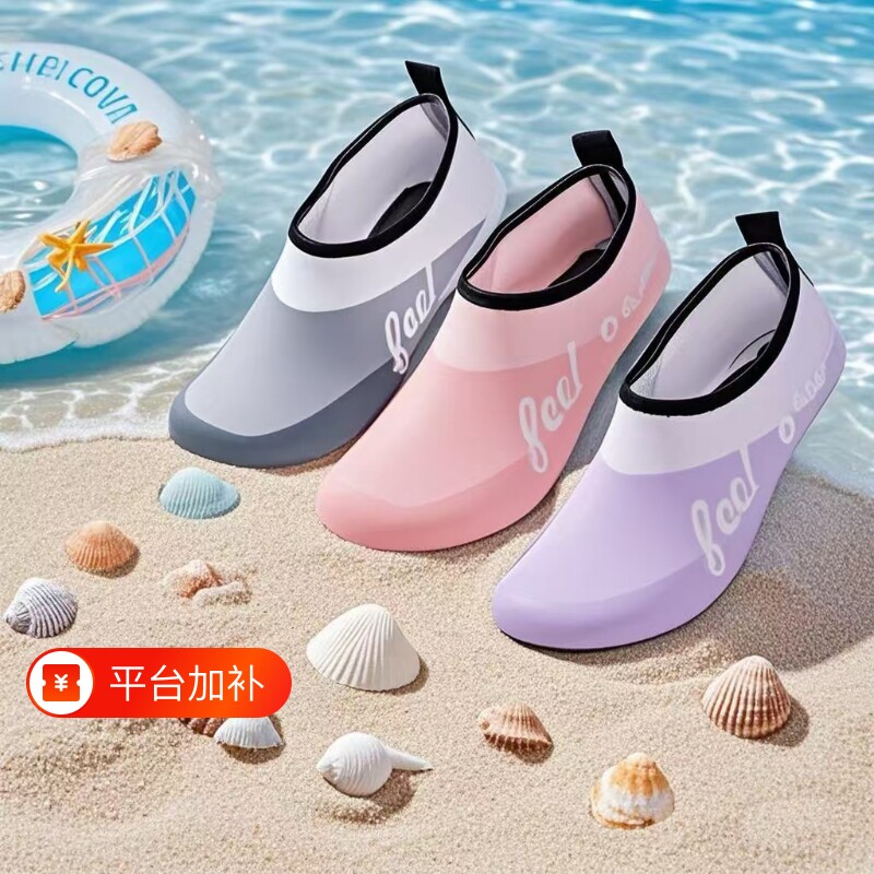 沙滩鞋男女水上乐园防滑赤瑜伽鞋运动鞋涉水情侣溯溪游泳室内速干