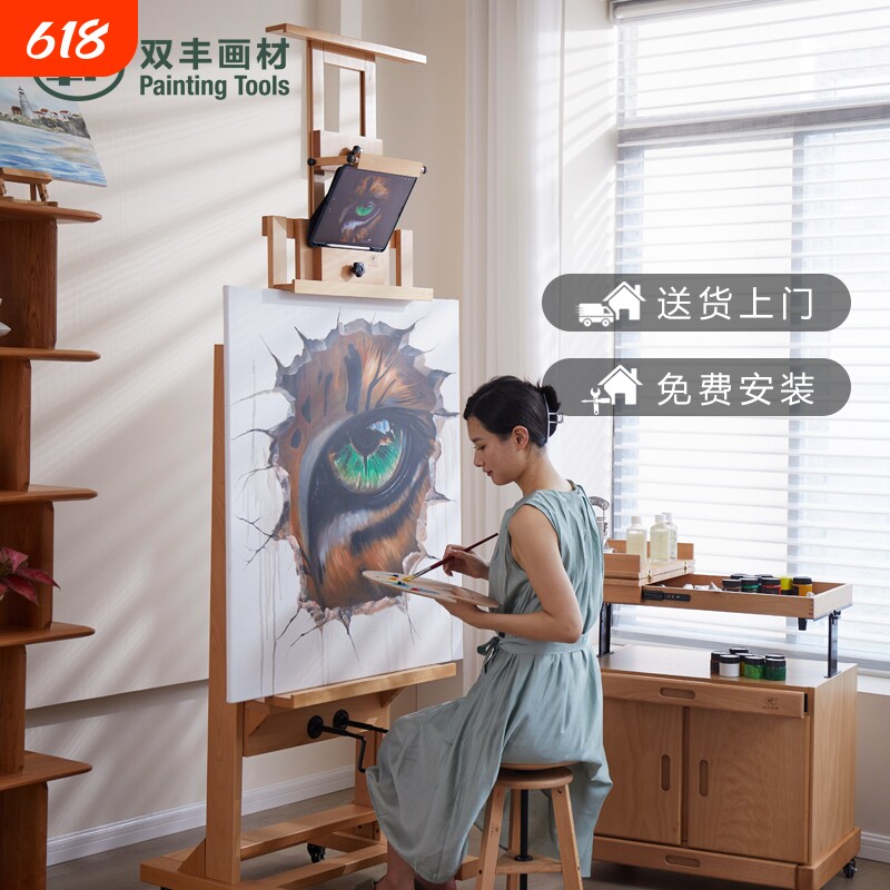 丰丰专业双手摇画架画板榉木制支架式成人艺术美术生可升降前倾多功能素描油画架子实木质落地大型国画绘画架