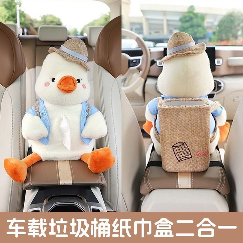 车载纸巾盒垃圾桶二合一创意汽车扶手箱多功能抽纸盒可爱车用内饰