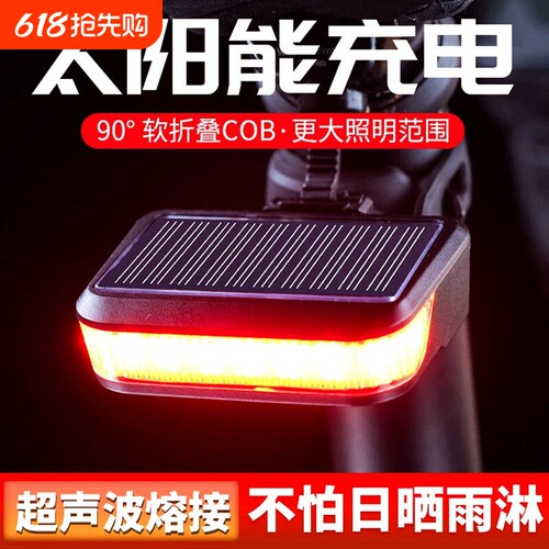 山地公路自行车车灯夜行后尾警示太阳能充电夜间骑行安全爆闪尾灯